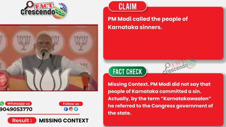 Fact Check Did PM Modi Call People Of Karnataka Sinners? what is truth Fact Check: கர்நாடக மக்களை பாவிகள் என்றாரா பிரதமர் மோடி? - தீயாய் பரவும் வீடியோ.. உண்மை என்ன?