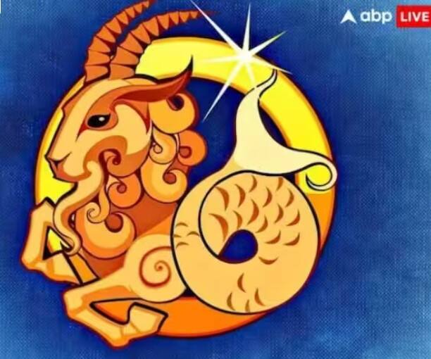 ਮਕਰ (Capricorn): ਰਚਨਾਤਮਕ ਕੋਸ਼ਿਸ਼ਾਂ ਦਾ ਫਲ ਮਿਲੇਗਾ। ਤੁਹਾਨੂੰ ਦੂਜਿਆਂ ਤੋਂ ਸਹਿਯੋਗ ਲੈਣ ਵਿੱਚ ਸਫਲਤਾ ਮਿਲੇਗੀ। ਪਰਿਵਾਰਕ ਮਾਣ-ਸਨਮਾਨ ਵਧੇਗਾ ਅਤੇ ਵਿੱਤੀ ਪੱਖ ਮਜ਼ਬੂਤ ਹੋਵੇਗਾ। ਰਚਨਾਤਮਕ ਕੋਸ਼ਿਸ਼ਾਂ ਦਾ ਫਲ ਮਿਲੇਗਾ। ਉਪਾਅ- ਭਗਵਾਨ ਸ਼ਿਵ ਦੇ ਦਰਸ਼ਨ ਕਰੋ।