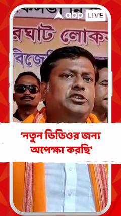 'আমরা নতুন ভিডিওর জন্য অপেক্ষা করছি', তৃণমূলকে আক্রমণ সুকান্তর