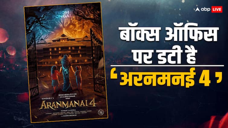 Aranmanai 4 Box office Collection Day 9 tamannaah bhatia raashii khanna film earn more than 36 crore Aranmanai 4 BO Collection Day 9: तमन्ना भाटिया की फिल्म 'अरनमनई 4' पर नोटों की बरसात, दूसरे शनिवार किया इतना कारोबार