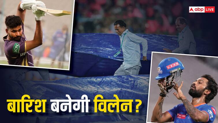 MI vs KKR Weather: मुंबई-कोलकाता का मैच बारिश में धुलना तय? मौसम ने बढ़ाई फैंस की टेंशन IPL 2024 60th match MI vs KKR Weather report and forecast Kolkata Knight Riders vs Mumbai Indians MI vs KKR Weather: मुंबई-कोलकाता का मैच बारिश में धुलना तय? मौसम ने बढ़ाई फैंस की टेंशन