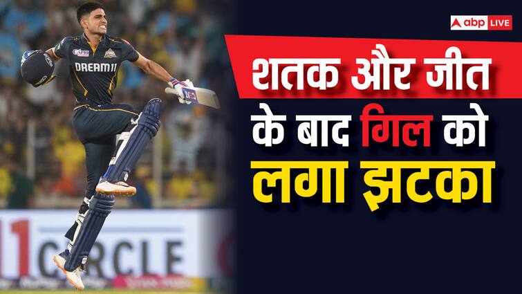 GT vs CSK: शुभमन गिल पर लगा जुर्माना, बाकी खिलाड़ी भी हुए शिकार, जानें BCCI ने क्यों दी सज़ा Gujarat Titans captain Shubman Gill fined by BCCI for maintaining slow over rate in GT vs CSK IPL 2024 GT vs CSK: शुभमन गिल पर लगा जुर्माना, बाकी खिलाड़ी भी हुए शिकार, जानें BCCI ने क्यों दी सज़ा