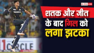 GT vs CSK: शुभमन गिल पर लगा जुर्माना, बाकी खिलाड़ी भी हुए शिकार, जानें BCCI ने क्यों दी सज़ा