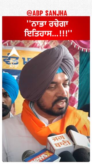 MLA Dev Mann |''ਨਾਭਾ ਰਚੇਗਾ ਇਤਿਹਾਸ...!!!''