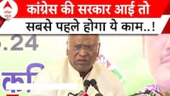 Congress की सरकार बनी तो Mallikarjun Kharge ने बताया क्या होगा पहला कदम | Election 2024