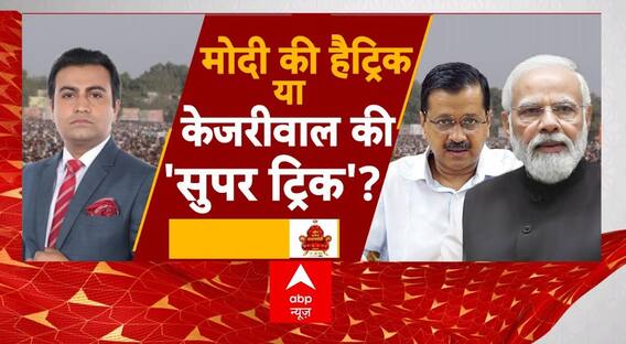 Loksabha Election 2024: जेल से केजरीवाल की रिहाई, BJP के खिलाफ तगड़ी लड़ाई | Arvind Kejriwal Speech