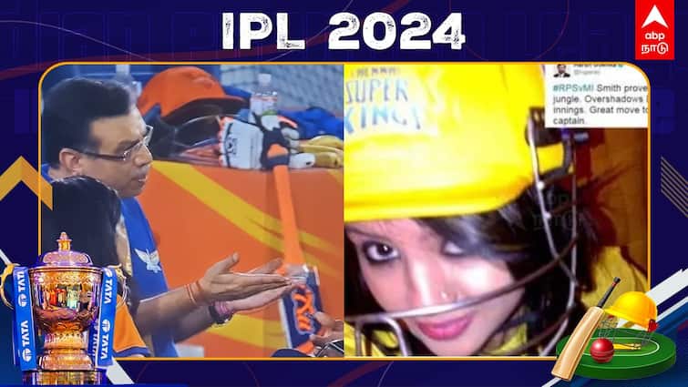 sakshi dhoni react sanjiv goenka activities IPL 2017 Dhoni issues IPL 2024: சஞ்சீவ் கோயங்காவிற்கு பாடம் புகட்டிய தோனி மனைவி! சாக்‌ஷின்னா சும்மாவா?