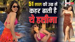 SRK की ये चक दे गर्ल 51 साल की उम्र में भी ढाती है कहर, Vidya Malvade  की बिकिनी में तस्वीरें देख थाम लेंगे दिल