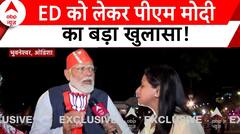 PM Modi Interview: ED को लेकर पीएम मोदी का बड़ा खुलासा..बता दिया रडार पर अभी और कौन-कौन?