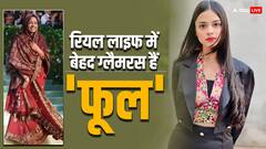 रियल लाइफ में काफी स्टाइलिश हैं 'लापता लेडीज' की फूल कुमारी, ये तस्वीरें हैं सबूत