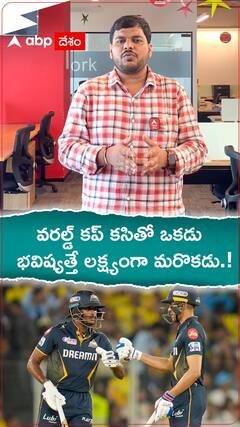 వరల్డ్ కప్ కసితో ఒకడు..భవిష్యత్తే లక్ష్యంగా మరొకడు.!