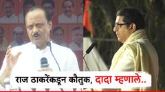 राज ठाकरे म्हणाले, दादांनी कधी जातीचं राजकारण केलं नाही, आता अजित पवार म्हणतात...