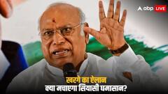 क्या I.N.D.I.A. की सरकार में विपक्षी नेताओं से हटेंगे ED-CBI के दर्ज केस? जानिए क्या बोले मल्लिकार्जुन खरगे