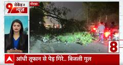 Weather Update: Delhi NCR में तेज हवाओं के साथ धूल भरी आंधी | Weather | ABP News