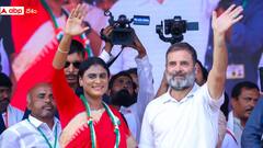 Rahul Gandhi in Kadapa: వైఎస్సార్ పాదయాత్ర నాకు ఆదర్శం, చెల్లి షర్మిలను గెలిపించండి: కడప సభలో రాహుల్ గాంధీ