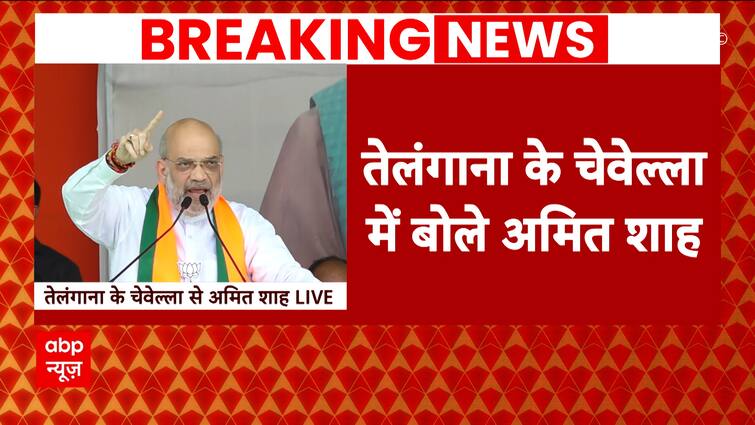 Amit Shah while addresses the public from Telangana, Slams the opposition