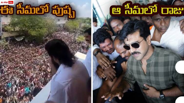 ramcharan met pawan kalyan and allu arjun campaigned in nandyal to support ysrcp candidate Ram Charan: ఈ గట్టున రామ్‌చరణ్‌ - ఆ గట్టున అల్లు అర్జున్, గేమ్‌ ఛేంజర్‌ ఎవరు?