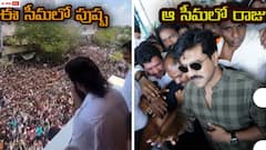 ఈ గట్టున రామ్‌చరణ్‌ - ఆ గట్టున అల్లు అర్జున్, గేమ్‌ ఛేంజర్‌ ఎవరు?