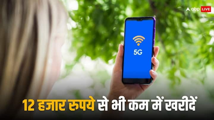 Best 5G Smartphones: इन दिनों अमेजन के 5जी सुपरस्टोर पर बड़ा ऑफर मिल रहा है, जिसमें आपको Samsung Galaxy M15 स्मार्टफोन से लेकर रियलमी नारजो तक कई ऑप्शन मिलेंगे.