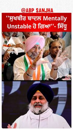 Sidhu On Sukhbir Badal |''ਸੁਖਬੀਰ ਬਾਦਲ Mentally Unstable ਹੋ ਗਿਆ''- ਸਿੱਧੂ