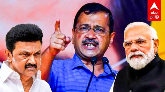 Arvind Kejriwal : ”ஸ்டாலினுக்கு சிறை! மோடியின் PLAN” கெஜ்ரிவால் பகீர் பேட்டி