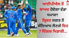 Indian Cricketer Retirement: ਆਈਪੀਐਲ ਤੋਂ ਬਾਅਦ ਹੋਏਗਾ ਵੱਡਾ ਧਮਾਕਾ! ਕ੍ਰਿਕਟ ਜਗਤ ਤੋਂ ਸੰਨਿਆਸ ਲੈਣਗੇ ਇਹ 7 ਦਿੱਗਜ਼ ਖਿਡਾਰੀ