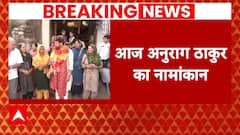 हमीरपुर से बीजेपी उम्मीदवार Anurag Thakur, आज दाखिल करेंगे नामांकन | Election 2024