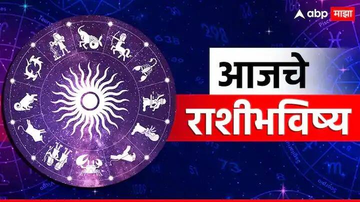 Horoscope Today 11 May 2024 aajche rashi bhavishya astrological prediction zodiac sign in marathi Horoscope Today 11 May 2024 : आज विनायक चतुर्थीचा शुभ दिवस! कर्क, सिंहसह 'या' राशींना मिळणार बाप्पाचा आशीर्वाद; जाणून घ्या 12 राशींचं आजचं राशीभविष्य