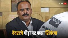 रेवन्ना के सेक्स टेप सामने लाने वाले BJP नेता देवराजे गौड़ा गिरफ्तार, लगा ये बड़ा आरोप