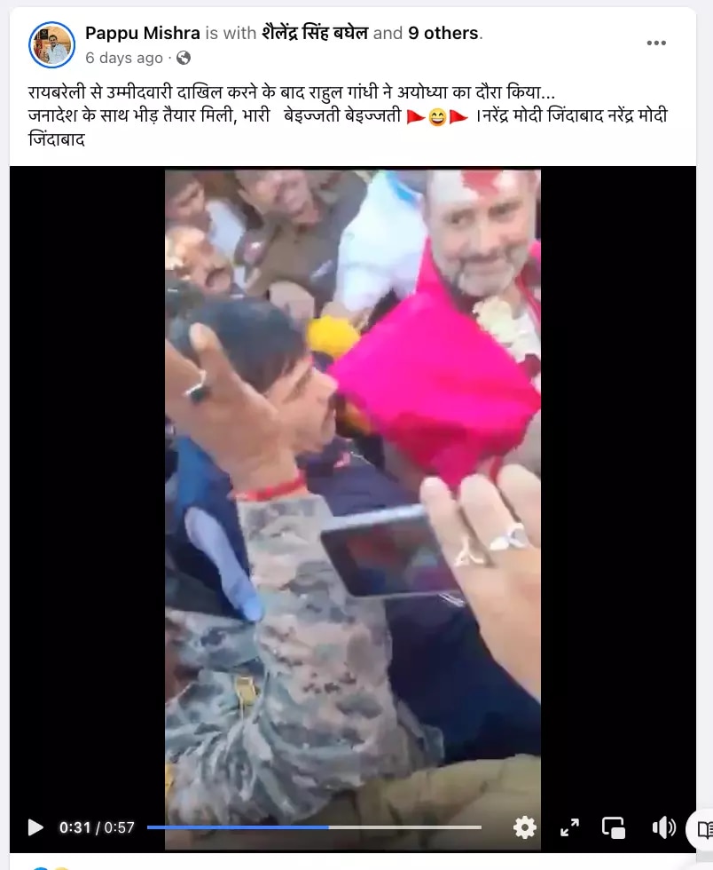 Election Fact Check: 'राहुल गांधी ने अयोध्या में किया राम मंदिर का दौरा', जानिए क्या है इस वायरल वीडियो की हकीकत