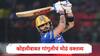 Virat Kohli : विराट कोहली आयपीएलमध्ये भन्नाट फॉर्मध्ये,टी-20 वर्ल्डकपमध्ये त्याचा फायदा घ्या, सौरव गांगुलीनं सांगितली मोठी गोष्ट 