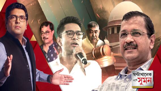 দুই জাতীয় কমিশনকে নিশানা তৃণমূলের, ৫০ দিন পর জামিন কেজরিওয়ালের