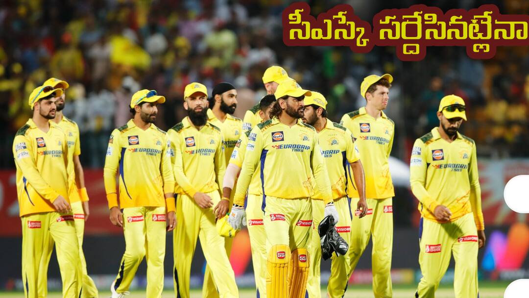 CSK News: ఈ సీజన్లో చెన్నై కథ ముగిసినట్లేనా..? ఆర్ఆర్, ఆర్సీబీ మీద గెలిచే సీన్ ఉందా? CSK Playoff Chances and MS Dhoni entertaining with Sixers In IPL 2024 CSK News: ఈ సీజన్లో చెన్నై కథ ముగిసినట్లేనా..? ఆర్ఆర్, ఆర్సీబీ మీద గెలిచే సీన్ ఉందా?