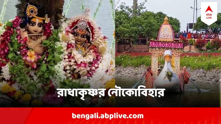 ISKCON Mayapur Chandan Yatra : গরম থেকে মুক্তি  দিতে ভগবানের শরীরে চন্দন লেপে তাঁকে স্বস্তি দেওয়ার চেষ্টা করা হয়। অক্ষয় তৃতীয়ার দিন থেকে শুরু হয় এই চন্দন যাত্রা উৎসব।