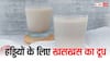 Poppy Seeds Milk: खसखस का दूध रखेगा आपको हमेशा तंदुरुस्त, इसके अनेक फायदे कर देंगे आपको हैरान