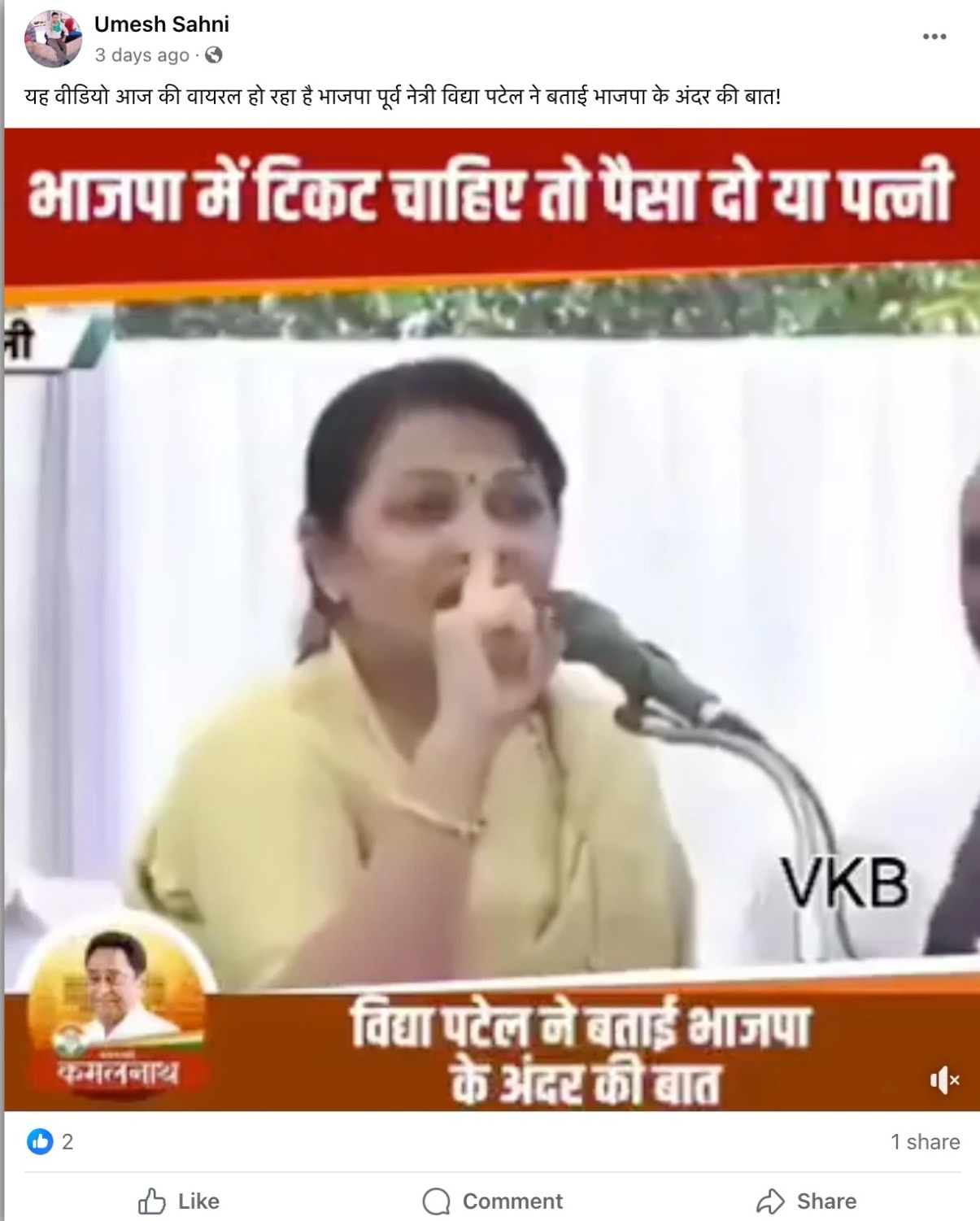 Fact Check: 'दौलत और औरत' की पार्टी बनी BJP, महिला नेता का गंभीर आरोप, जानिए क्या है इस वीडियो की सच्चाई