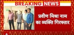 Gujarat: Man Arrested For Sedition After Being ‘Honeytrapped’ | ABP News