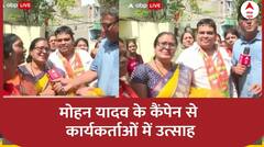 Ujjain में CM Mohan Yadav के कैंपेन से कार्यकर्ताओं में उत्साह