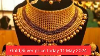 Latest Gold-Silver Prices Today: స్థిరంగా బంగారం ధరలు, పెరుగుతున్న వెండి ధర- ఈ రోజు బంగారం, వెండి కొత్త ధరలు ఇవి