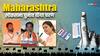 Lok Sabha Election: महाराष्ट्र की 11 सीटों पर थमा प्रचार का शोर, पंकजा मुंडे समेत इन नेताओं की साख दांव पर