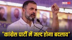 राहुल गांधी ने माना, कांग्रेस ने कई गलतियां की, बोले- राजनीति बदलने की जरूरत