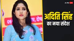 अदिति सिंह के पोस्ट से रायबरेली में राजनीतिक हलचल तेज? BJP की बढ़ सकती है टेंशन