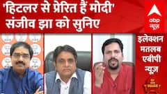 Shivraj Singh Chouhan 2010-11 में पीएम मोदी से बड़े नेता थे- संजीव झा | Loksabha Election