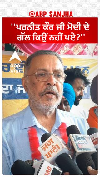 Balbir Singh On Parneet Kaur |''ਪਰਨੀਤ ਕੌਰ ਜੀ ਮੋਦੀ ਦੇ ਗੱਲ ਕਿਉਂ ਨਹੀਂ ਪਏ?''