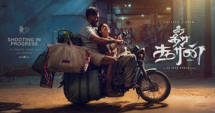 வீர தீர சூரன் படத்தின் விக்ரம் - துசாரா விஜயன் இருவரும் வண்டியில் செல்வது போல போஸ்டரை படக்குழு வெளியிட்டுள்ளது.
