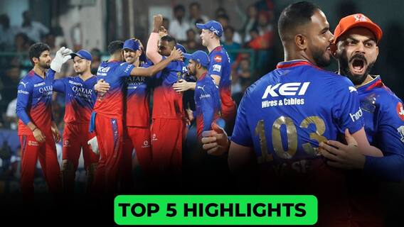 Royal Challengers Bengaluru vs Delhi Capitals | ఢిల్లీ క్యాపిటల్స్‌పై ఆర్సీబీ విజయం | ABP Desam