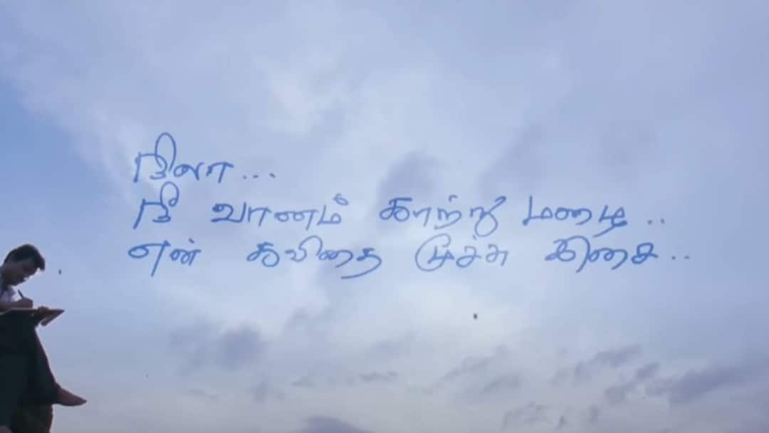 Behind The Song: சாப்பிட்டது ஜீரணிக்காமல் எழுதப்பட்ட வரிகள்.. “நிலா..நீ..வானம்..காற்று” பாடல் உருவான கதை!