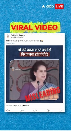 Fact Check: Did Priyanka Say People Of Amethi Used To Scold Rajiv Gandhi?