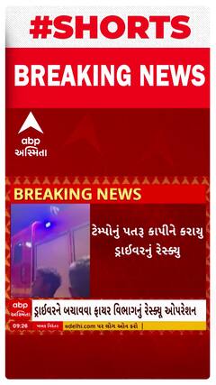 Surat: ONGC બ્રિજ પર ટ્રક અને ટેમ્પો વચ્ચે સર્જાયો અકસ્માત