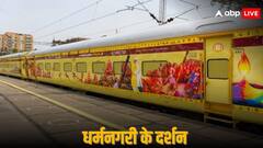 अयोध्या, हरिद्वार, कटरा...'भारत गौरव' ट्रेन 18 मई से होगी शुरू, जानें कितना है किराया